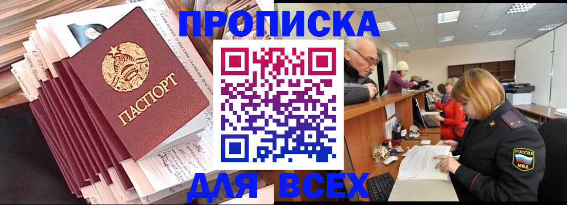 временная регистрация для всех в Венёве