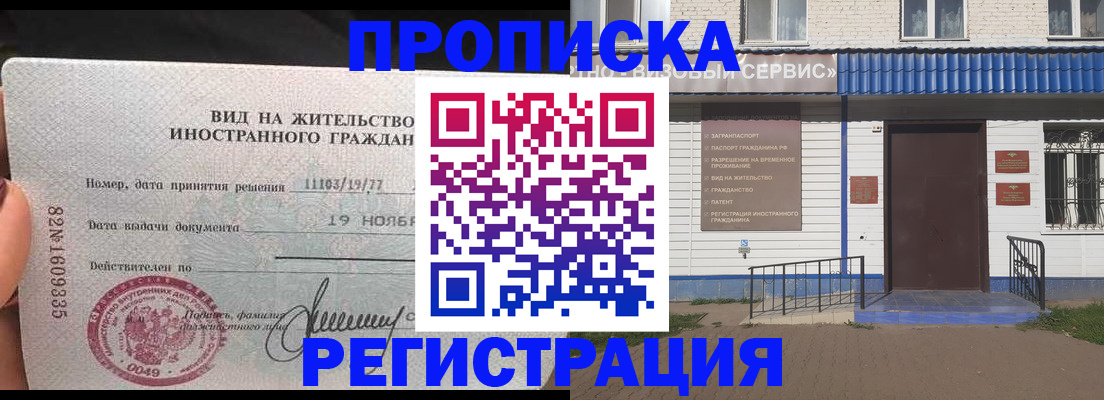 прописка для военкомата в Венёве